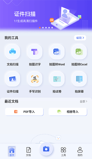 汉王扫描王app怎么添加签名图片2