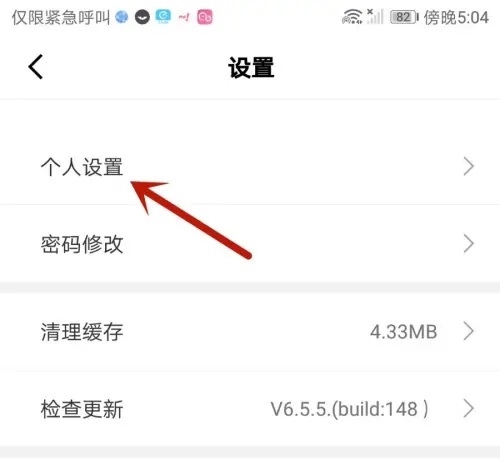 三毛游电子导游app怎么修改昵称3