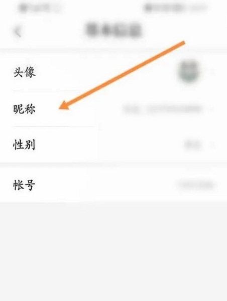 熊猫免费小说app怎么修改昵称4