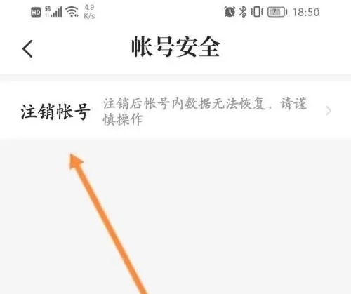 熊猫免费小说app怎么注销2