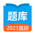 日语考试题库软件客户端 v1.9.8 官方最新版