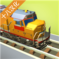 火车大亨模拟器2 v1.7.0 最新版