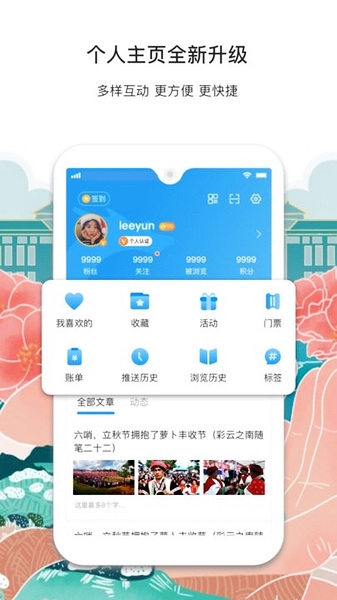 彩龙社区app图片
