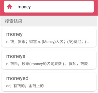 英汉随身词典app使用教程图片1