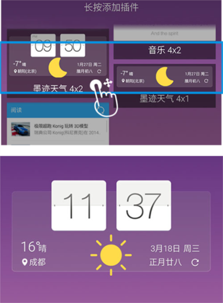 墨迹天气app怎么设置到桌面显示图片3