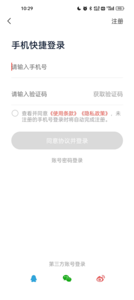 天虹app怎么绑定购物卡图片1