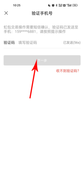 天虹app怎么绑定购物卡图片5