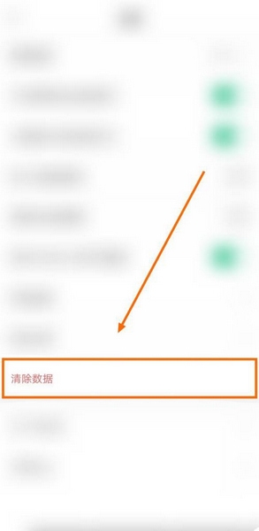 彩云小译app文档翻译记录清除教程图片4