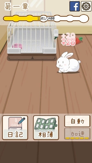 家有兔酱游戏图片