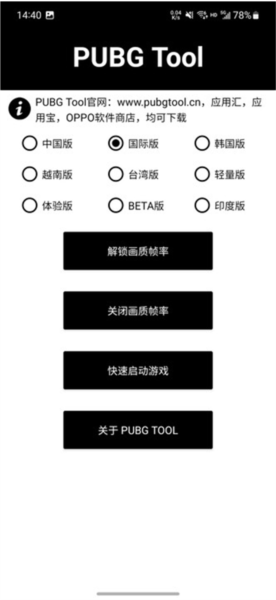 PUBG Tool使用教程