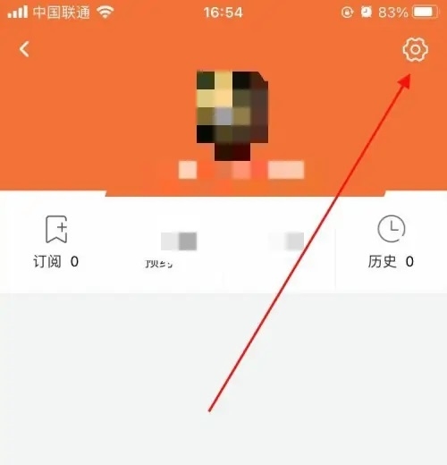最潮南app如何清除缓存2