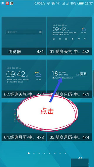 中华万年历app怎么设置桌面看得到日期图片2