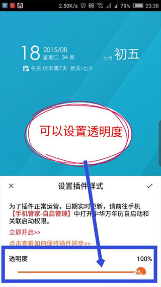 中华万年历app怎么设置桌面看得到日期图片3