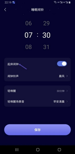 熊猫睡眠app起床闹钟设置教程图片3