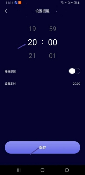 熊猫睡眠app入睡提醒设置教程图片2