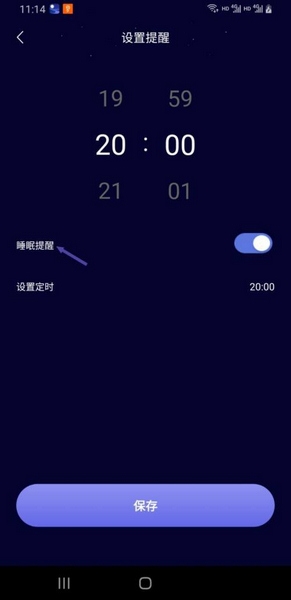 熊猫睡眠app入睡提醒设置教程图片3