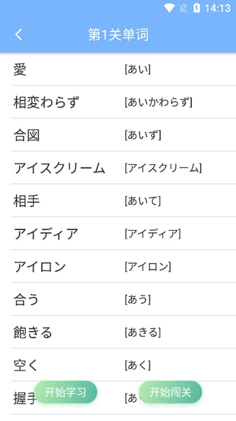 日语N3听力app图片