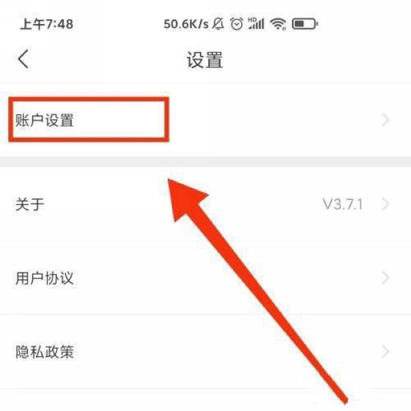 日本村日语app手机号码修改教程图片3