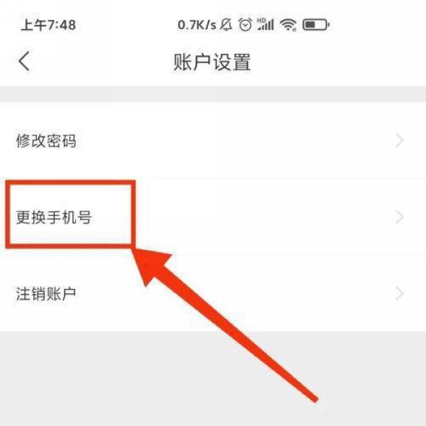 日本村日语app手机号码修改教程图片4