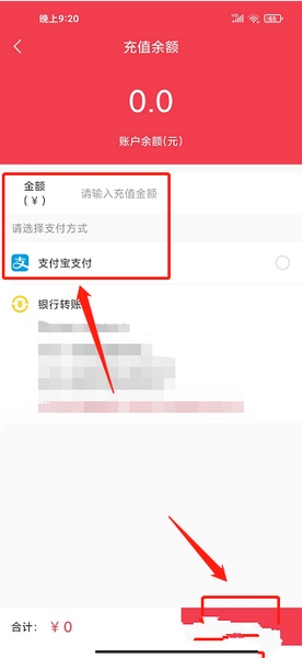 日本村日语app充值教程图片3