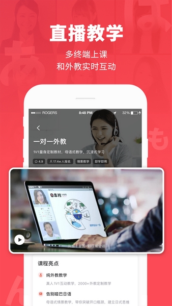 日本村日语app图片