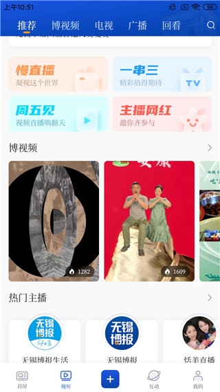 无锡博报app使用教程图片4