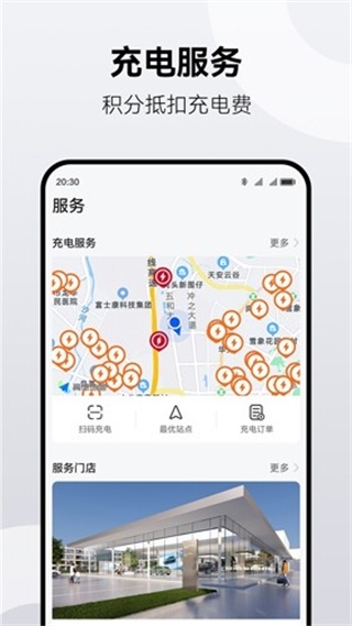 鸿蒙智行app图片
