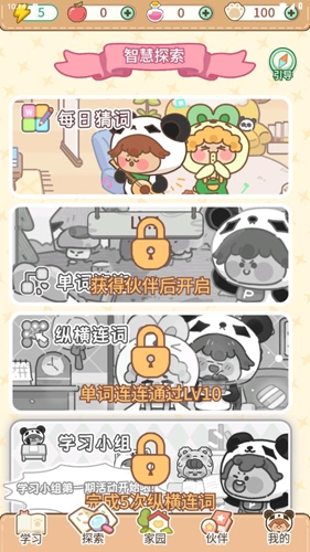 熊猫单词宝app使用教程图片3