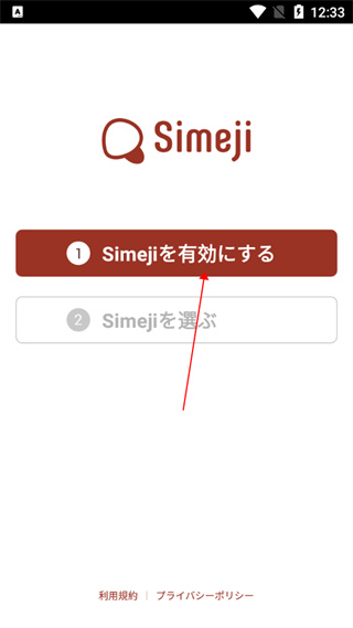 百度日语输入法app使用教程图片1