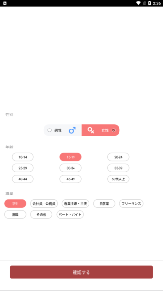 百度日语输入法app使用教程图片3