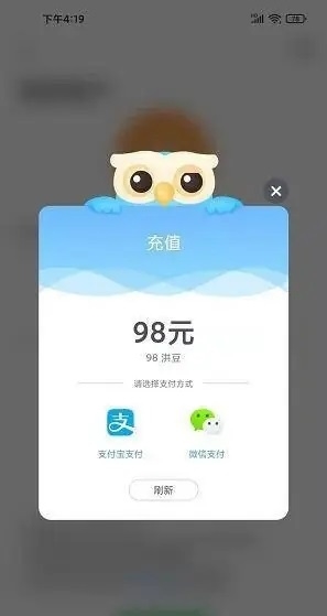 洪恩故事app怎样充值洪豆3