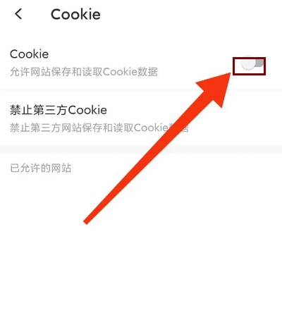 乐感浏览器appcookie关闭教程图片3