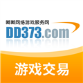 DD373游戏交易平台app v4.0.4 官方版