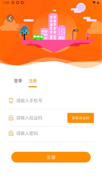 郴州公交通app图片