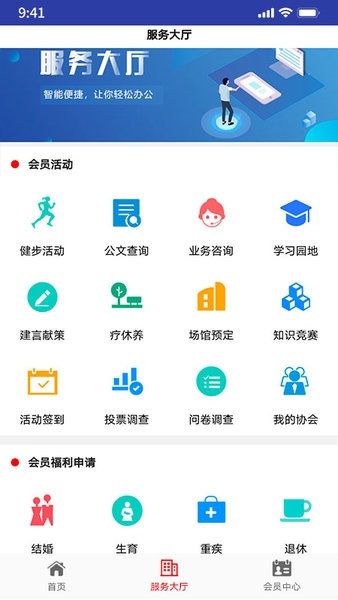 工福云工惠app图片