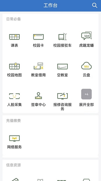 数智东南app图片