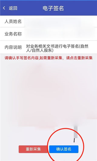 江苏市监注册登记app怎么签名