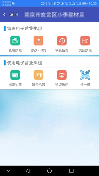 江苏市监注册登记app截图