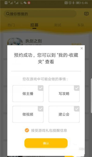 腾讯先锋app使用教程