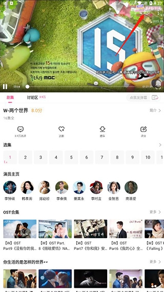 韩小圈app投屏教程图片2