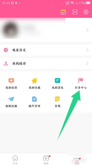 韩小圈app积分使用教程图片2