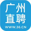 广州直聘网 v6.1 安卓版