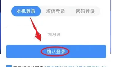 中国电信app怎么查话费