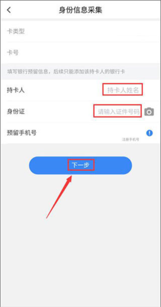 慧济生活app怎么绑定银行卡图片5
