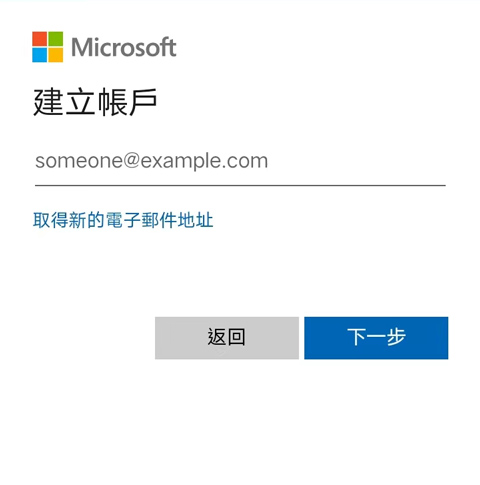 微软邮箱怎么注册图片2