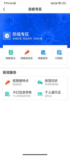 看宜兴app使用教程图片2