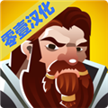 矮人要塞中文版 v1.0 安卓版
