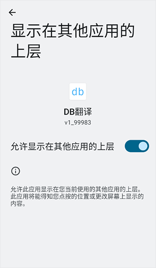 DB翻译怎么翻译图片4