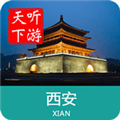 西安导游app V6.1.6 安卓版