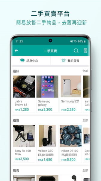 price香港格价网app图片